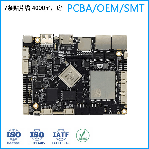 SMT貼片加工 RK3588系列方案PCBA貼片廠(chǎng)