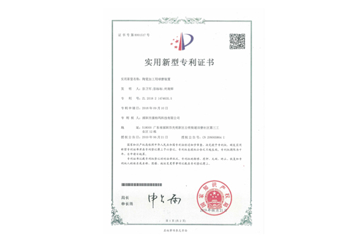 榮譽(yù)資質(zhì)