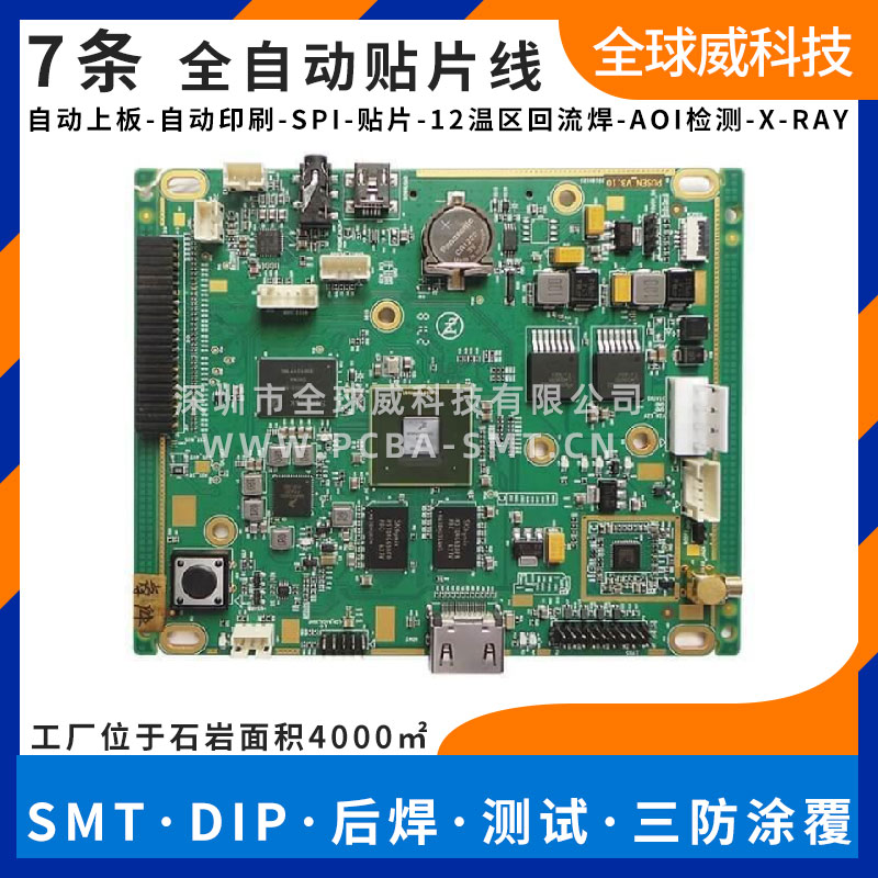 寶安石巖街道smt貼片加工廠家 PCBA代工廠